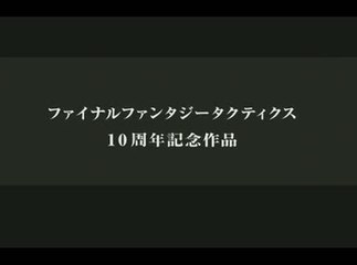 Final Fantasy Tactics : The War of the Lions : Ivalice Alliance