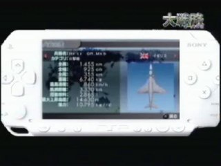 Daisenryaku Portable : Ciel et terre