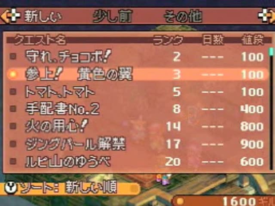 Final Fantasy Tactics A2 : Grimoire of the Rift : Au pub