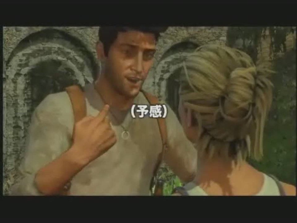 Uncharted : Drake's Fortune : Pub japonaise
