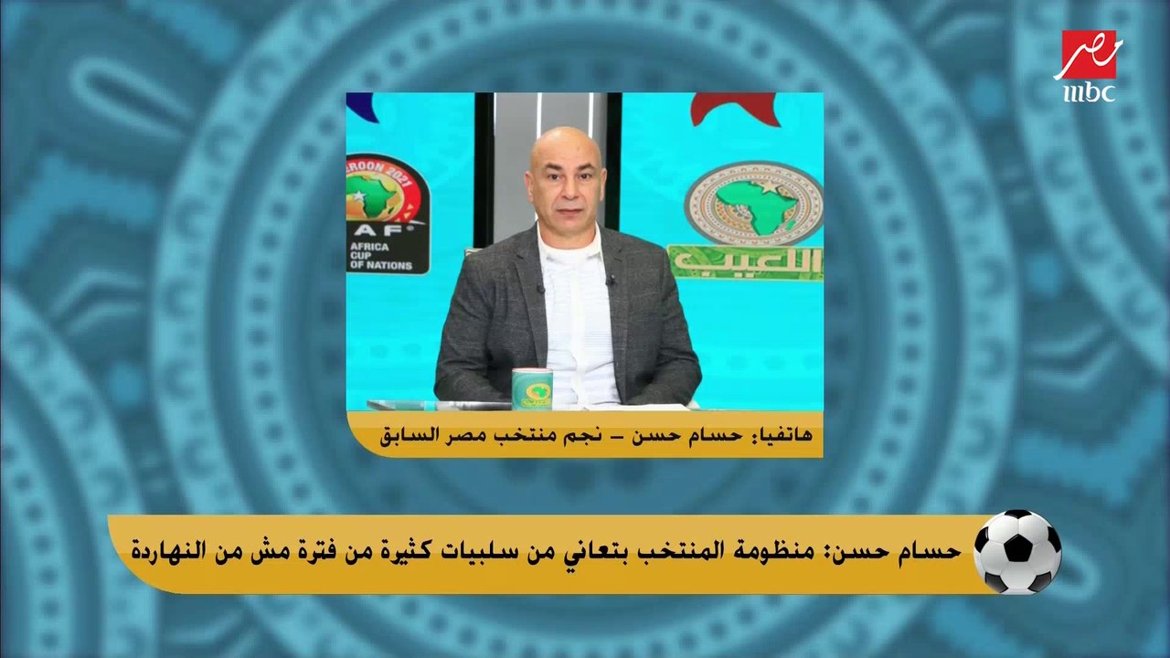 حسام حسن: المشكلة مش في كيروش.. لو نفس المنظومة استمرت انتظروا نفس الإخفاق بعد أربع سنين