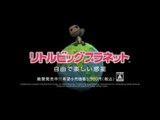 LittleBigPlanet : Quatrième spot japonais