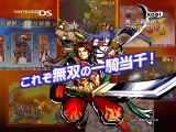 Dynasty Warriors DS : Fighter's Battle : Pub japonaise