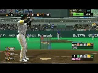 Pro Baseball Spirits 4 : Homerun