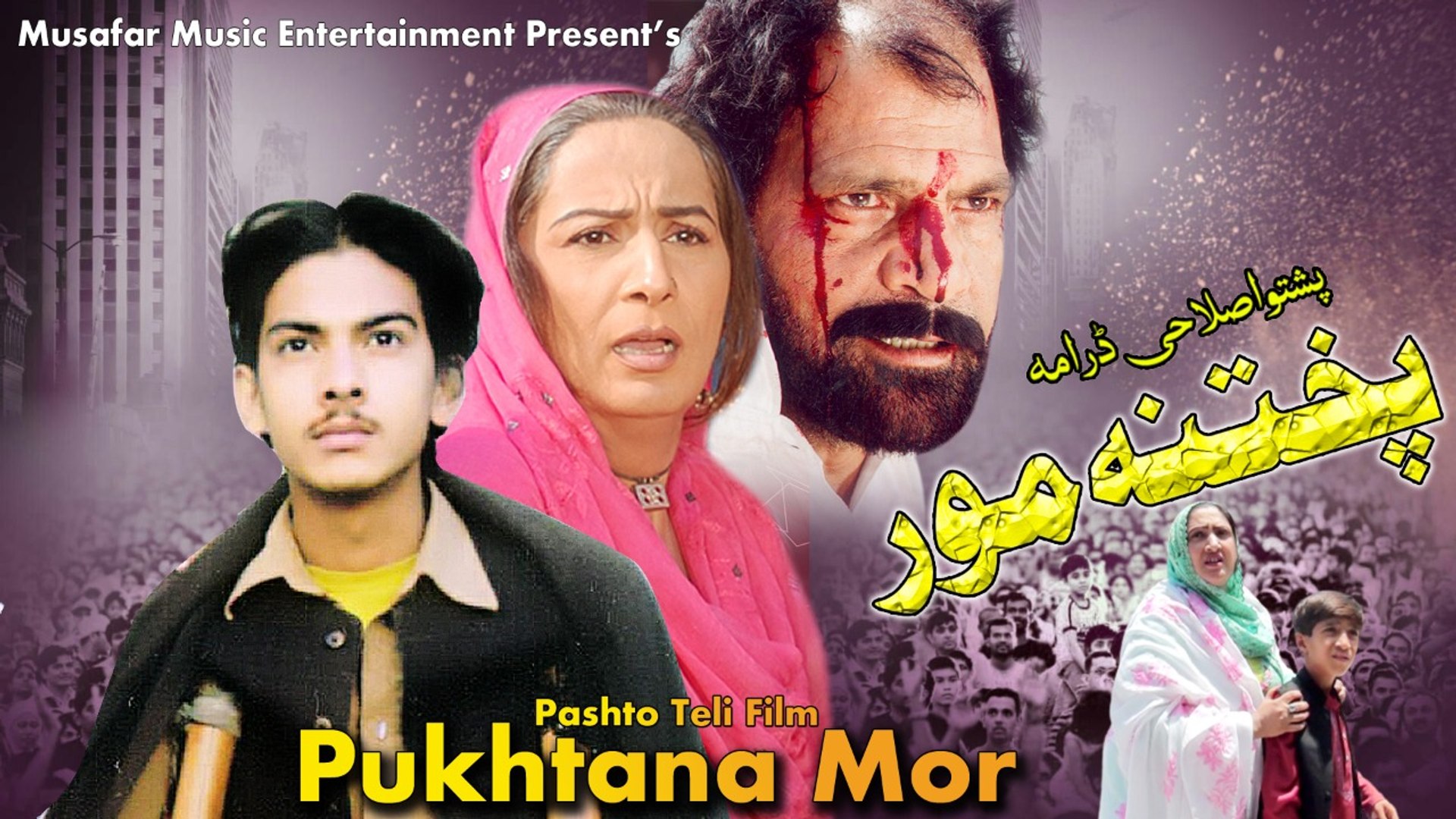 Pashto store new film