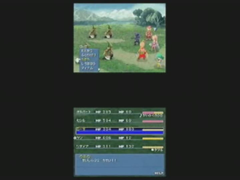 Final Fantasy IV : Combat 2