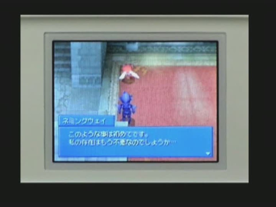 Final Fantasy IV : Dialogues