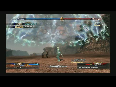 The Last Remnant : Spot TV n°2