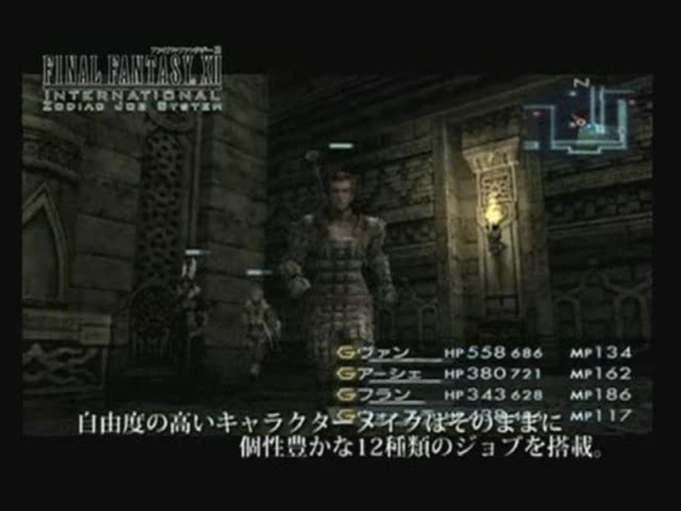 Final Fantasy XII International : Zodiac Job Sy...