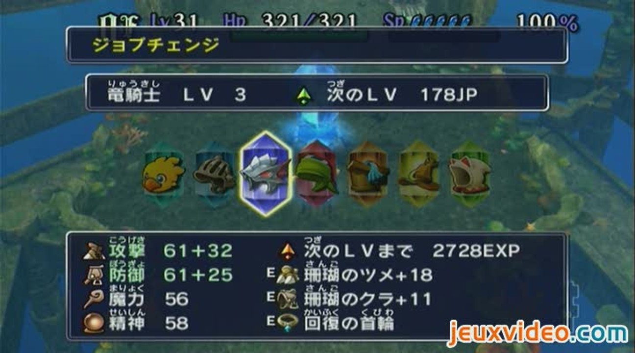 Final Fantasy Fables : Chocobo's Dungeon : Gardien de l'eau