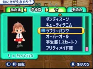 Itadaki Street DS : Shopping