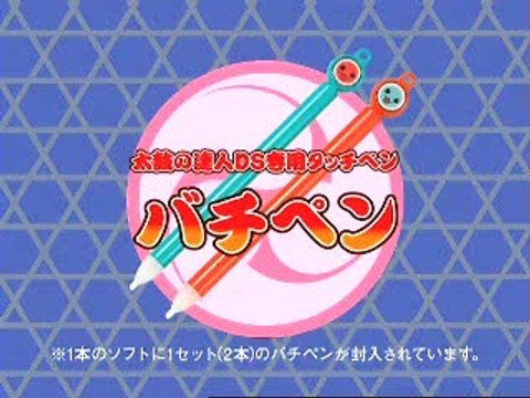 Taiko Drum Master : Tambourins