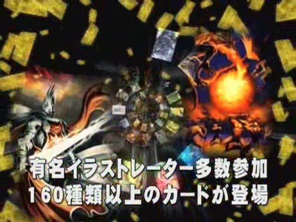 Elemental Monster : Trailer