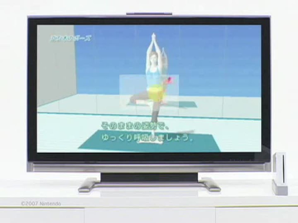 Wii Fit : Pub japonaise - Etirement