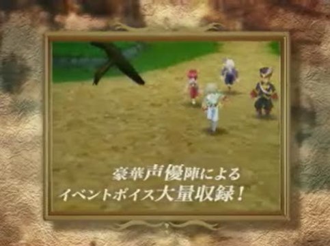 Tales of Innocence : Trailer japonais