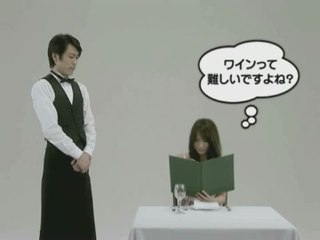 Wine No Hajimekata DS : Spot japonais