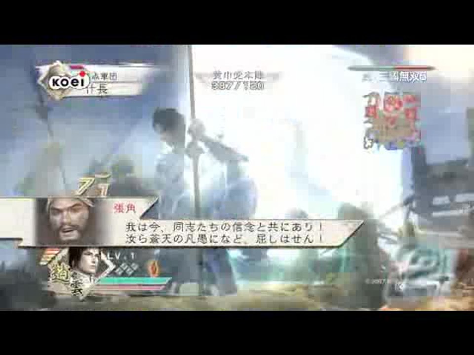 Dynasty Warriors 6 : TGS 07 : Trailer