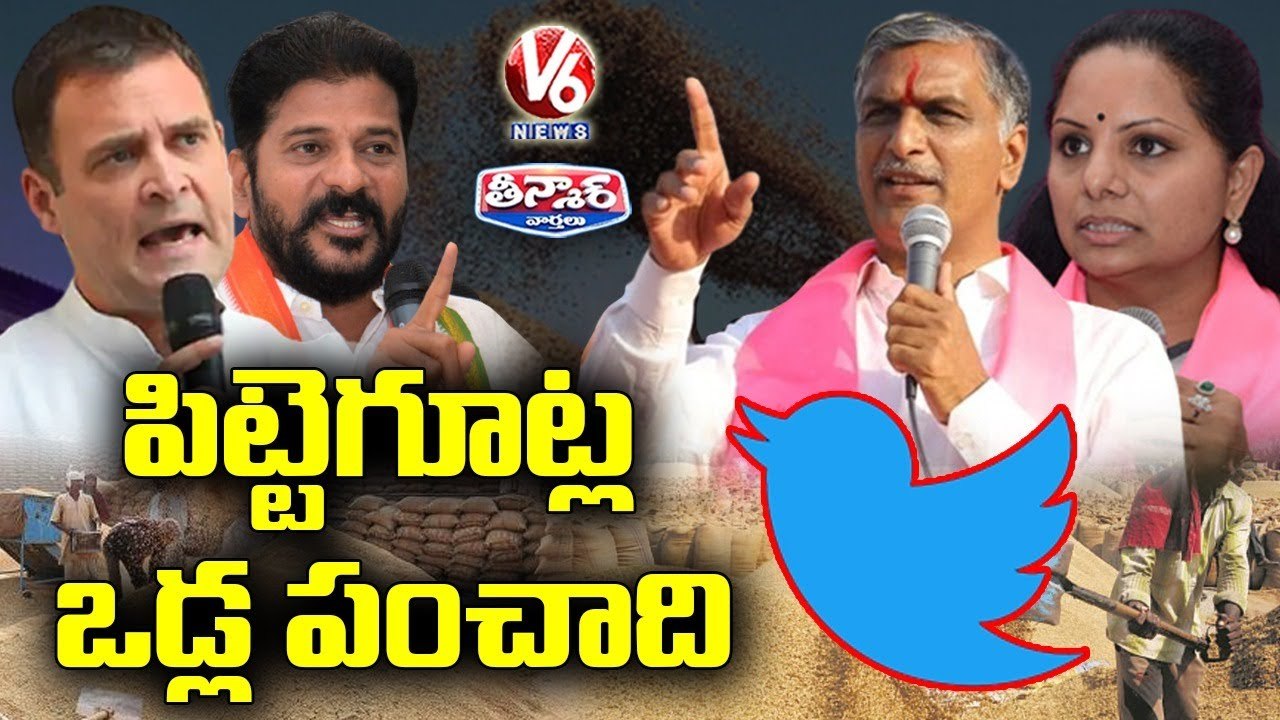 Twitter War Between TRS, Congress _ Paddy Procurement _ V6 Teenmaar (1)