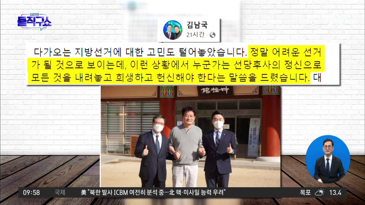 이재명 측근, 송영길 찾아 지방선거 역할 요청