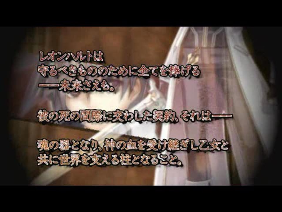 Agarest : Generations of War : Trailer