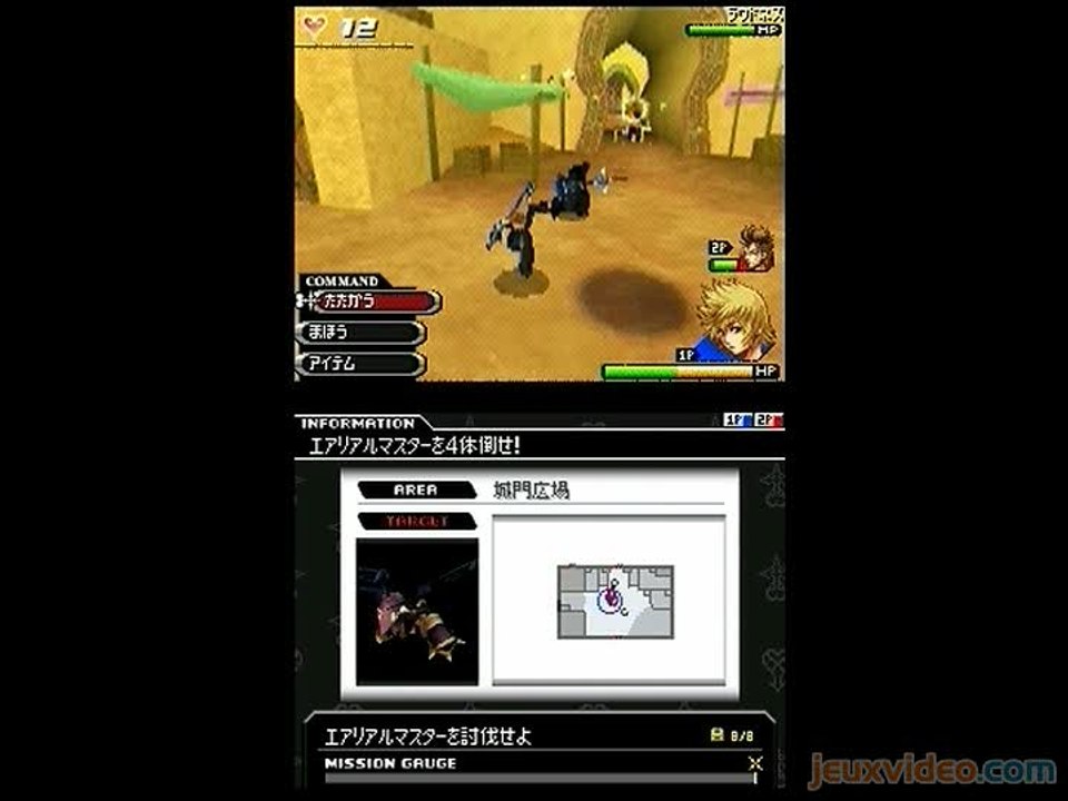 Kingdom Hearts : 358/2 Days : Dans les rues d'A...