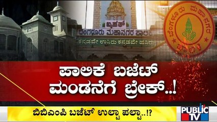 BBMP Budget 2022-23 Put Off; New Date To Be Finalised