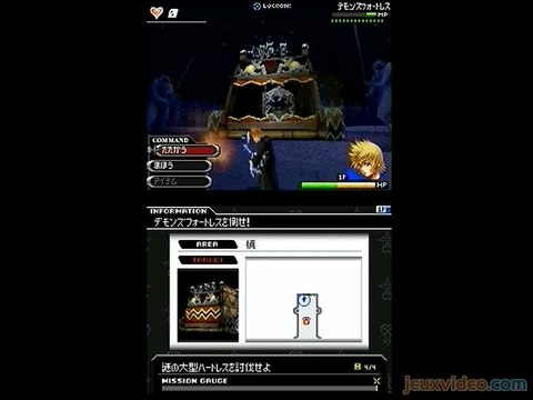 Kingdom Hearts : 358/2 Days : Le château assiégé