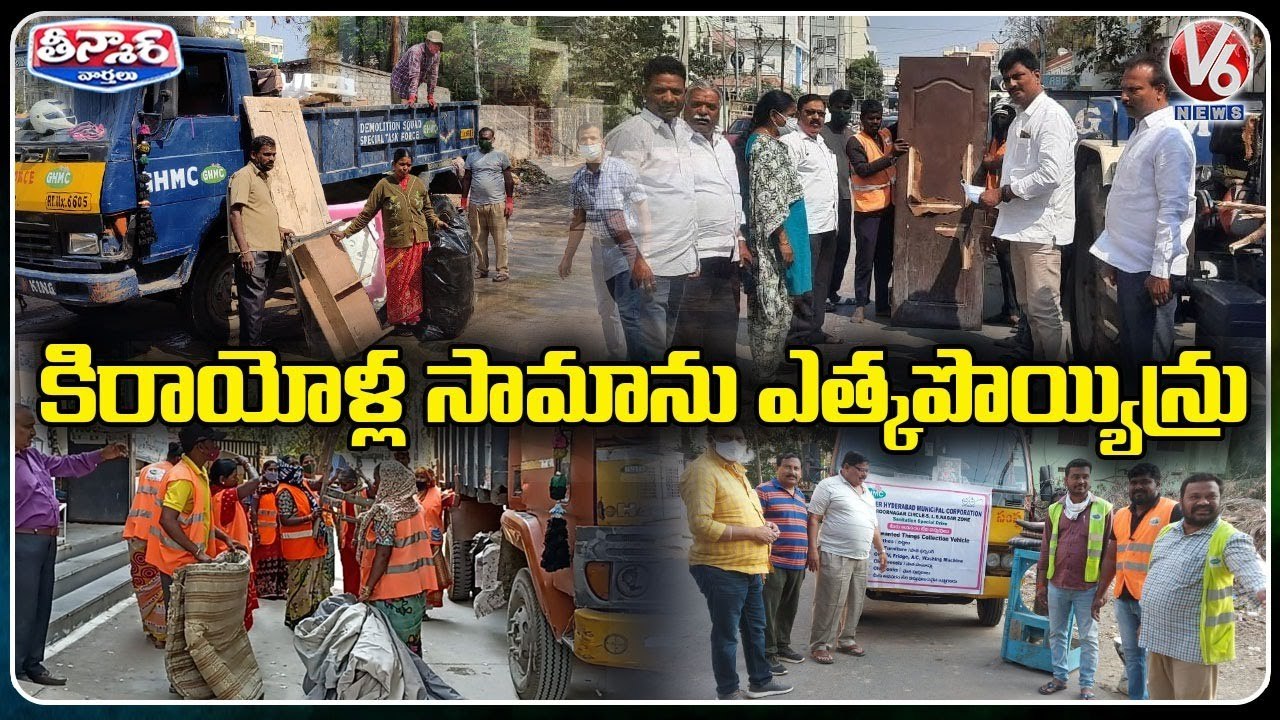 Municipal Officials Takes House Gates, Doors  For Not Paying Property Tax _ V6 Teenmaar