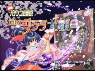 CR Sakura Taisen : TGS 07 : Trailer