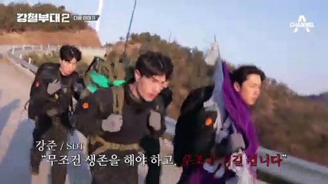 [#강철부대2 다음이야기] ※돌발 상황과 극한의 미션※ 데스매치 최종 탈락 부대 공개 | 강철부대2