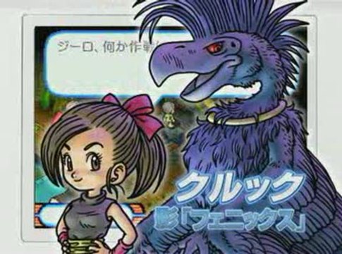 Blue Dragon Plus : Trailer n°1