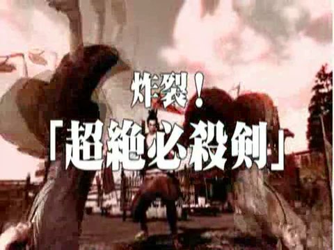 Ryu Ga Gotoku Kenzan! : Trailer gameplay