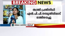 കൂടൽ മാണിക്യം ക്ഷേത്രത്തിൽ നർത്തകിയെ വിലക്കിയ സംഭവം; തന്ത്രി രാജിവച്ചു