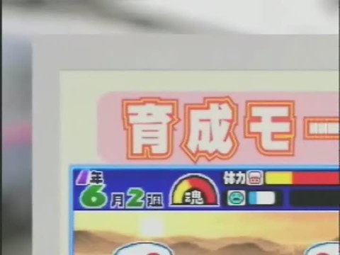 Power Pro Kun Pocket 10 : Publicité japonaise