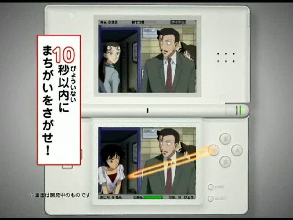Detective Conan 2 : Trailer