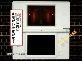 Detective Conan 2 : Publicité japonaise