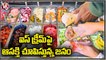 People Shows Interest To Eat Different Types Of Ice Creams In summer  _ Hyderabad _  V6 News