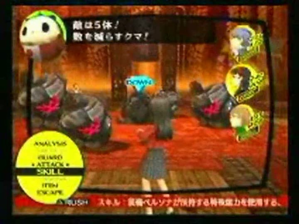 Persona 4 : Fireblast