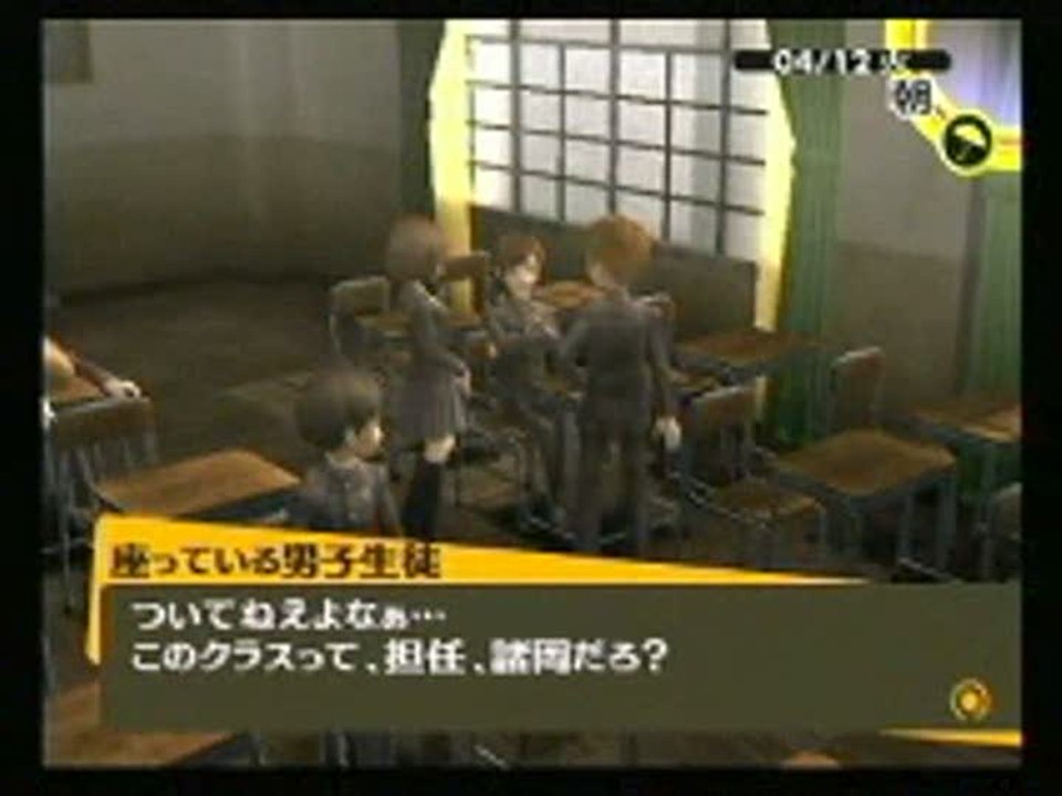 Persona 4 : Silence et sortez vos affaires !