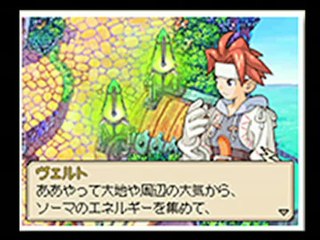 Soma Bringer : Dialogues