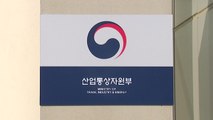 [이슈인사이드] '산업부 블랙리스트' 수사 속도...검찰 칼끝 어디로? / YTN