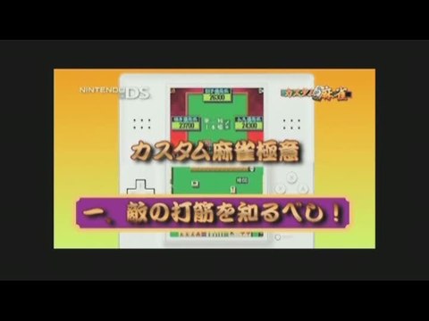 SuperLite 2500 Custom Mahjong : Mahjong