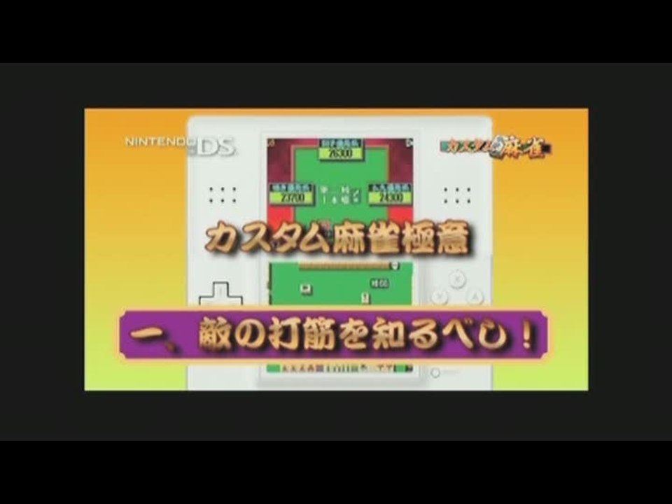 SuperLite 2500 Custom Mahjong : Mahjong