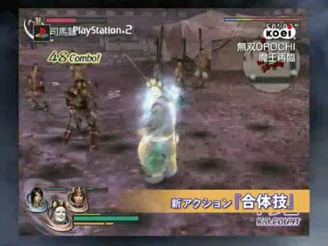 Warriors Orochi 2 : Trailer
