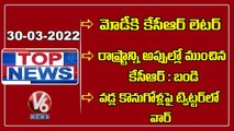 Governor Tamilisai Launches Rashtriya Sanskriti Mahotsav 2022  _ KCR Writes Letter To Modi _ TopNews