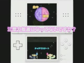 Touch de Zuno! DS : Premier trailer