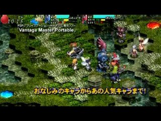 Vantage Master Portable : Premier trailer