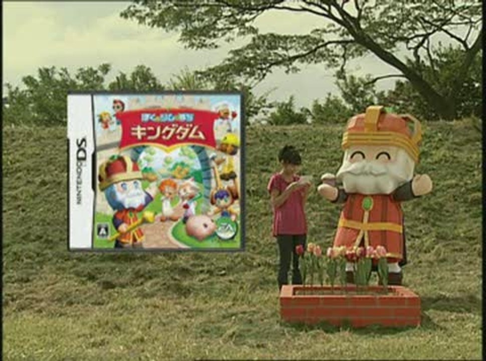 MySims Kingdom : Spot TV