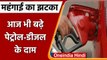 Petrol-Diesel Price: पेट्रोल-डीजल की कीमतों में आज फिर हुई बढ़ोतरी, जानें लेटेस्ट रेट|वनइंडिया हिंदी