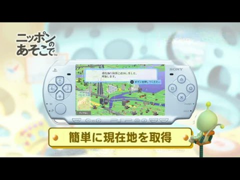 Nippon no Asoko de : A la découverte du Japon